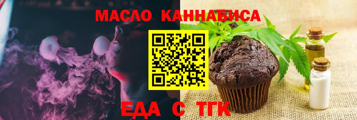 Cannafood конопля  Вход с VPN  Коркино 