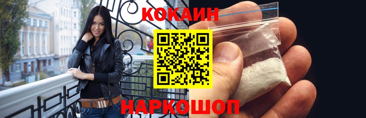 Cocaine Fish Scale Коркино