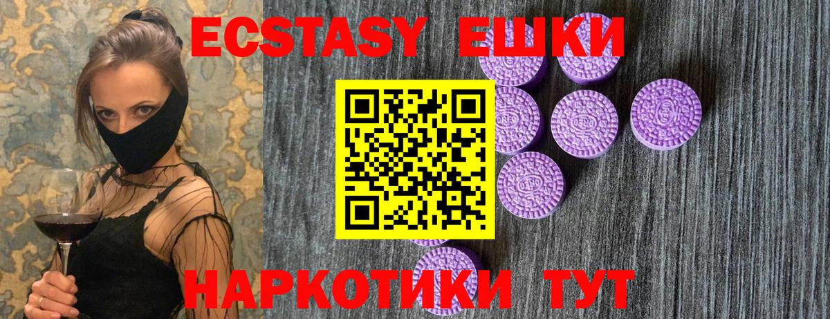 Коркино  Ecstasy ешки  Вход с VPN 