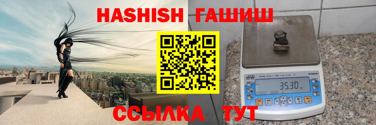 Коркино  купить   Вход с VPN  ГАШИШ убойный  Гашиш Изолятор 