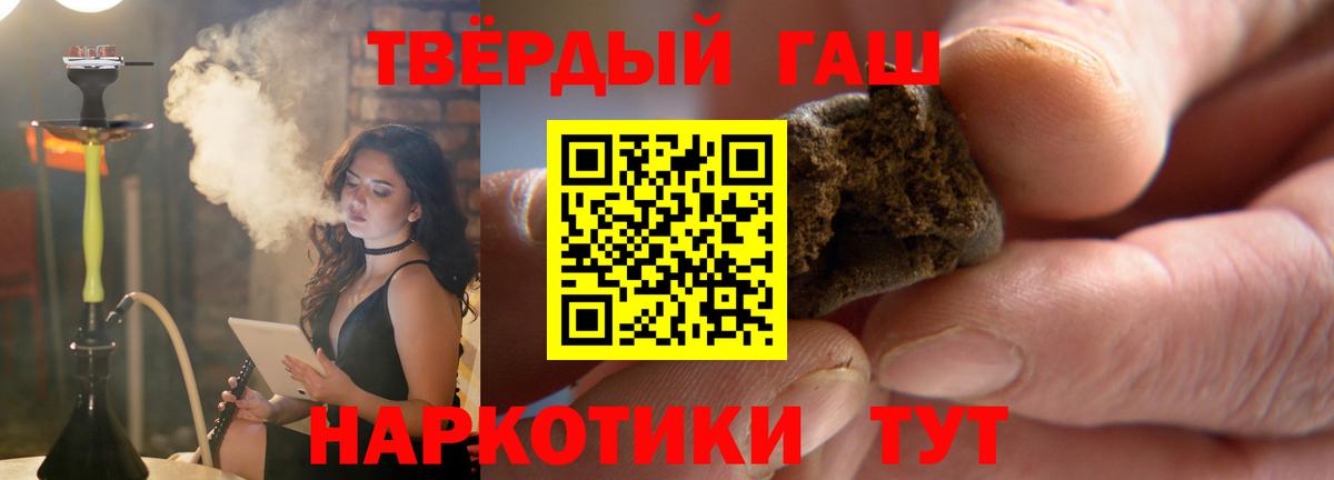 ГАШ гашик Коркино