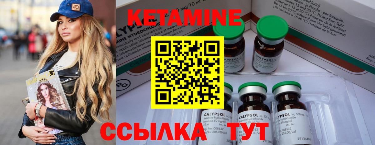 Кетамин ketamine  Кетамин VHQ  Коркино  Вход с VPN 