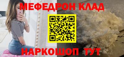 мет Ставрополь