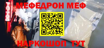 меф VHQ Старая Купавна