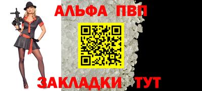 меф VHQ Старая Купавна