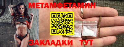 мет Ставрополь