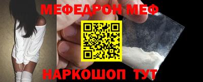 меф VHQ Старая Купавна