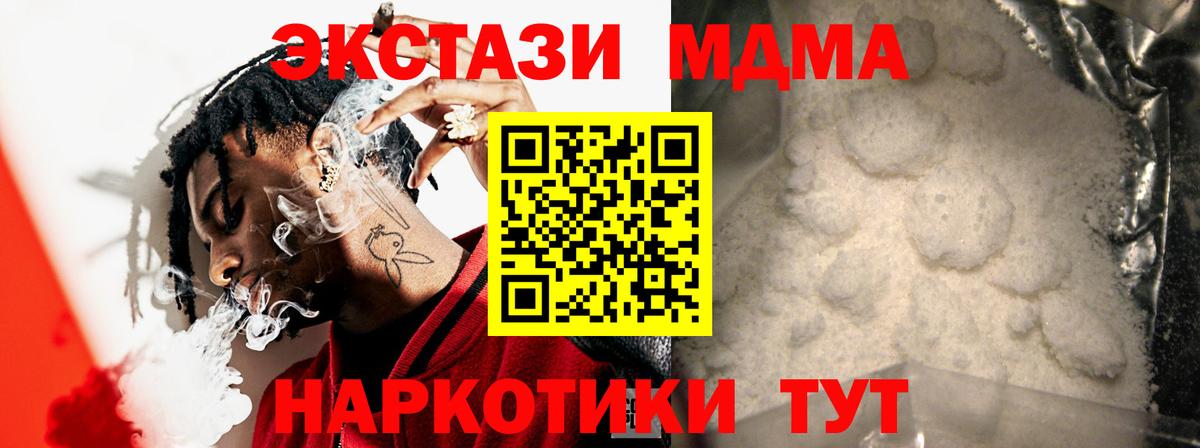 Коркино  MDMA VHQ  Вход с VPN  МДМА crystal 