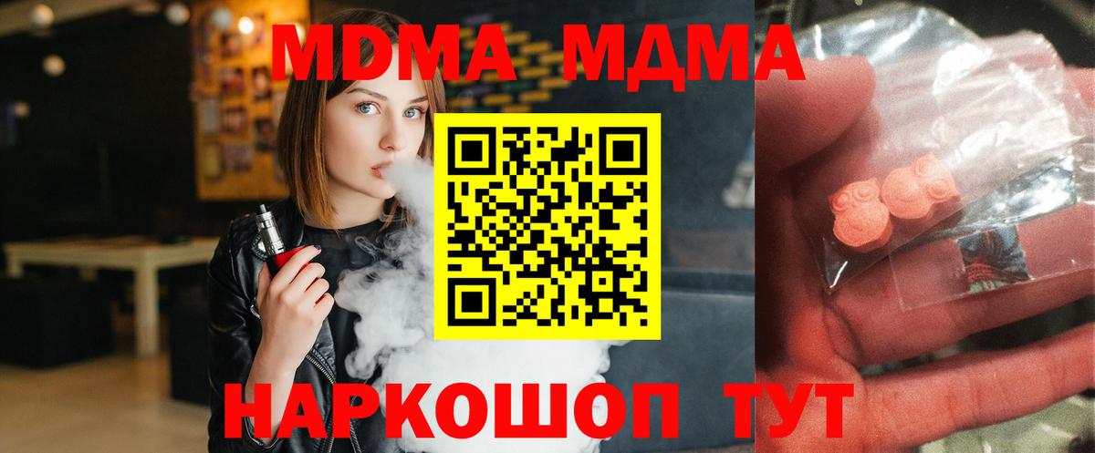 MDMA crystal Коркино