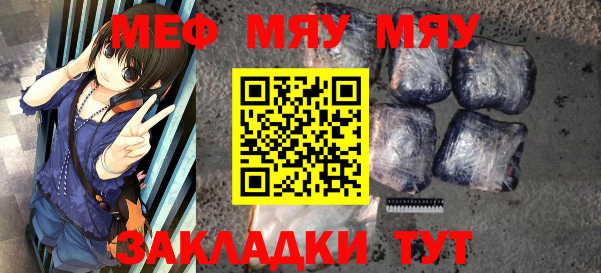 Мефедрон мука Коркино