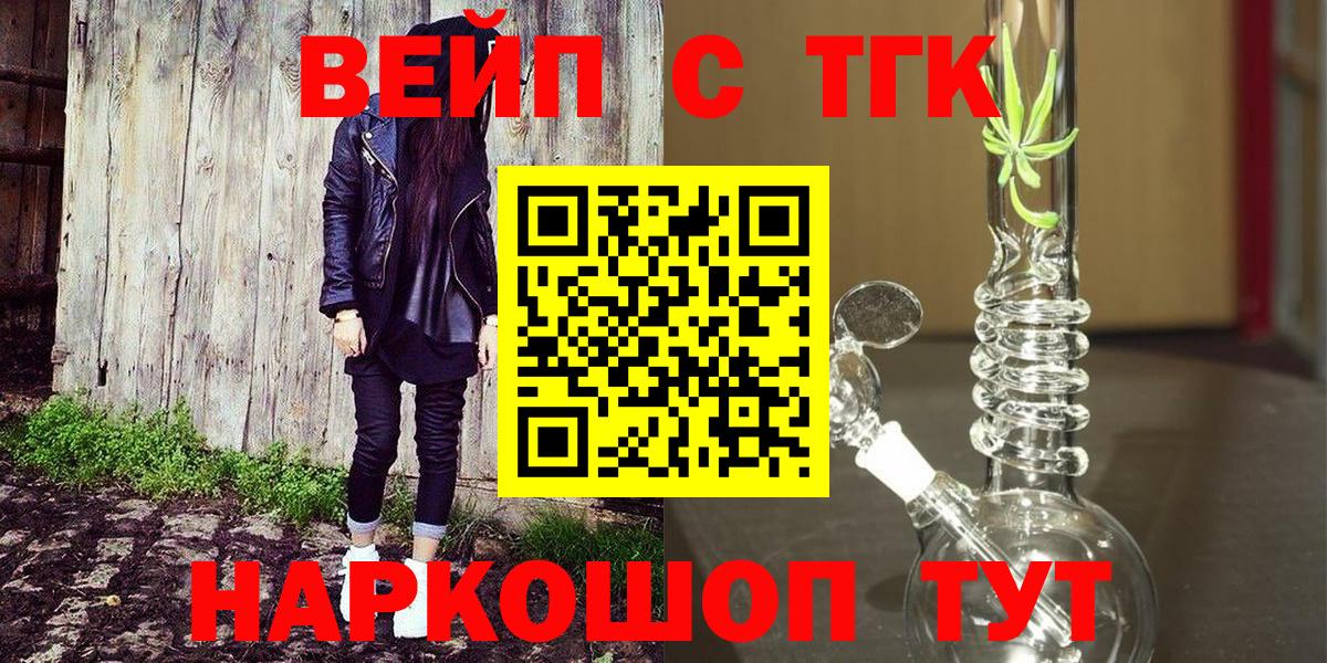 ТГК жижа Коркино